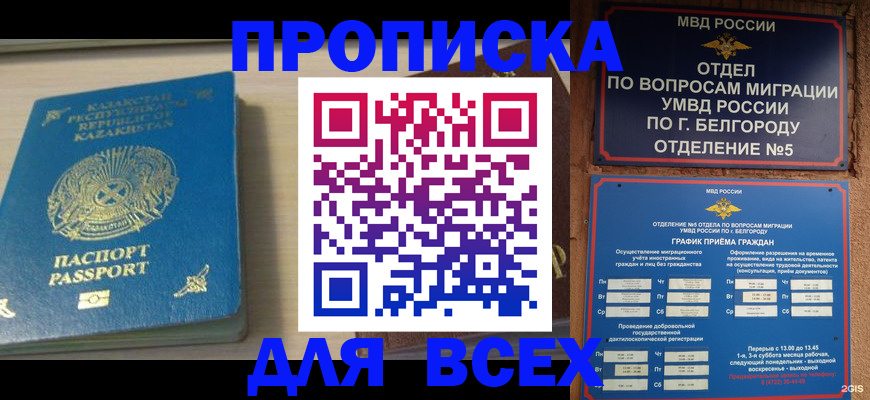 временная регистрация законно в Канаше